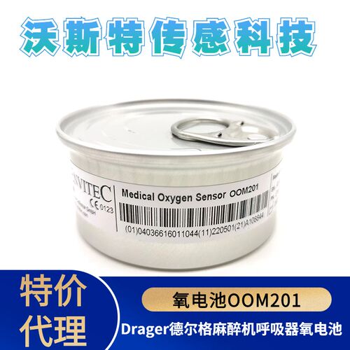 OOM201氧电池德尔格Evita2/4 Fabius兼容氧传感器  替代6850645
