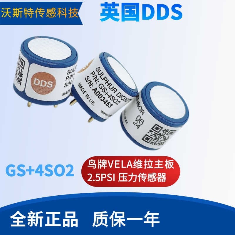 英国气体传感器GS+4CO GS+4SO2 GS+4NH3 GS+4H2S 全新原装现货