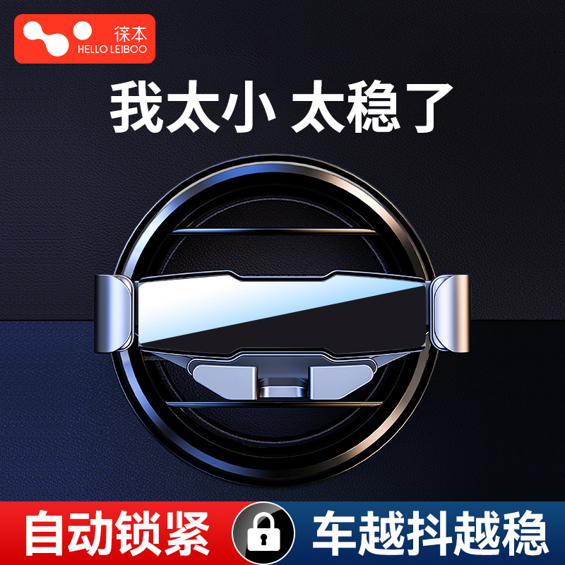 徕本车载手机支架2024新款汽车导航万能支撑架车内固定出风口专用