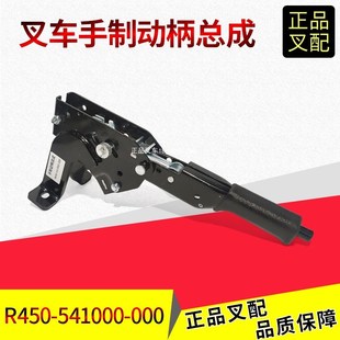叉车自锁手刹总成手制动柄总成手刹把杭叉R30 R40叉车配套 R45