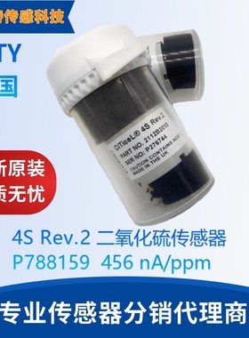4S Rev.2 /7STF/3SFF 英国CITY 环境检测用二氧化硫气体传感器SO2