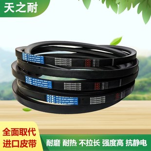 8V8400 天之耐窄V皮带三角带 8V800 8V7874 8V8500 8V7700