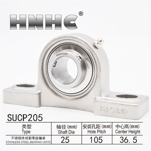 SUCP205不锈钢外球面轴承立式座P型座耐负荷抗氧化可调心内径25MM
