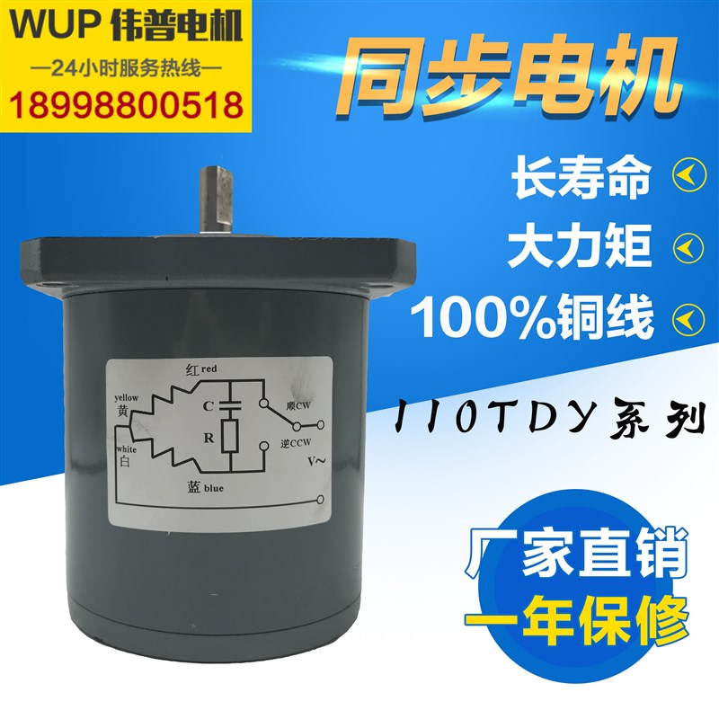 苏州佳泰交流永磁低速同步电动机110TDY4/110TDY060/110TDY115