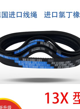 皮带三角带A型齿形带13X1090 13X1092 13X1100 13X1110 13X1118Li