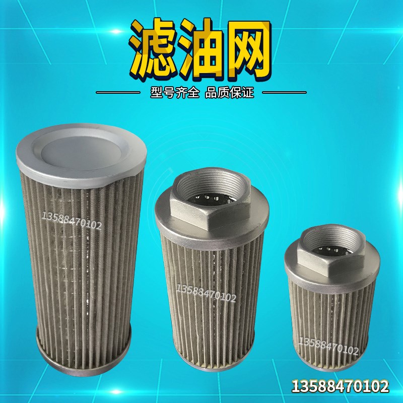 剪板机滤网风机油滤芯压铸配件杂质部件液压油泵吸油过滤器