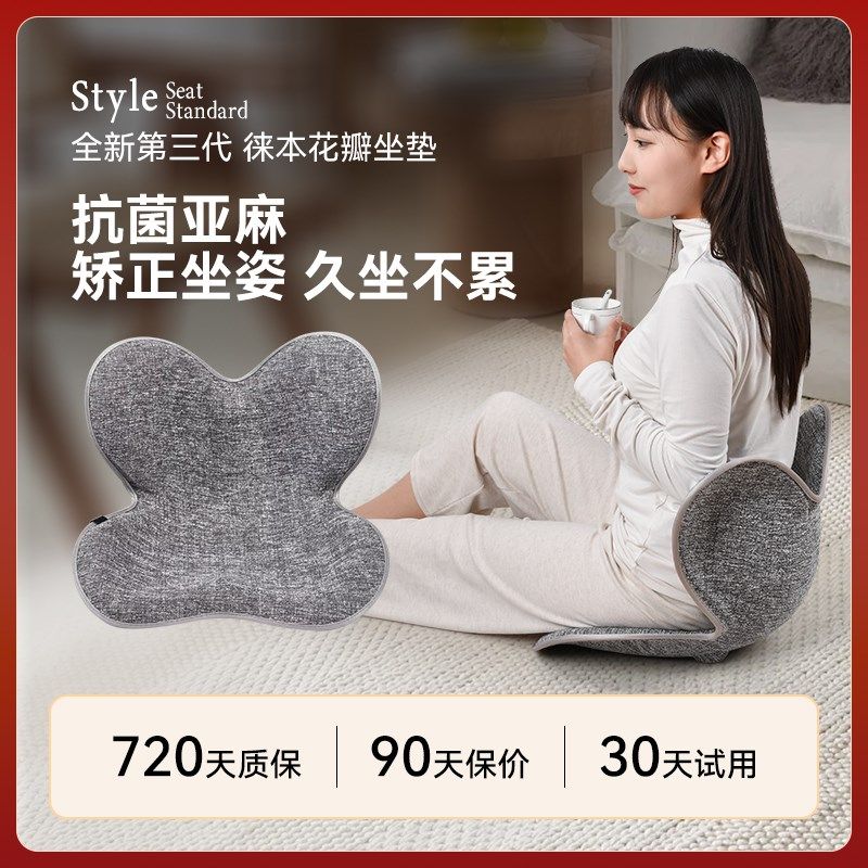 徕本花瓣坐垫办公室久坐座椅预防驼背护腰神器美臀腰靠垫腰部椅垫,农用物资,苗木固定器/支撑器,淘宝优惠券,粉丝福利购,淘宝优惠卷