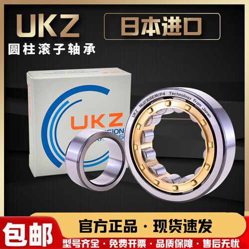 进口UKZ圆柱滚子轴承NJ NU N 304 305 306 307 308 309 310 311 M