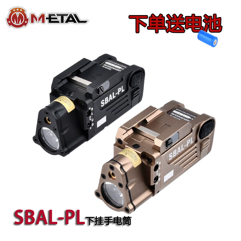 ME战术沃德森SBAL-PL强光爆闪手电筒照明X400U红绿激光G17下挂灯