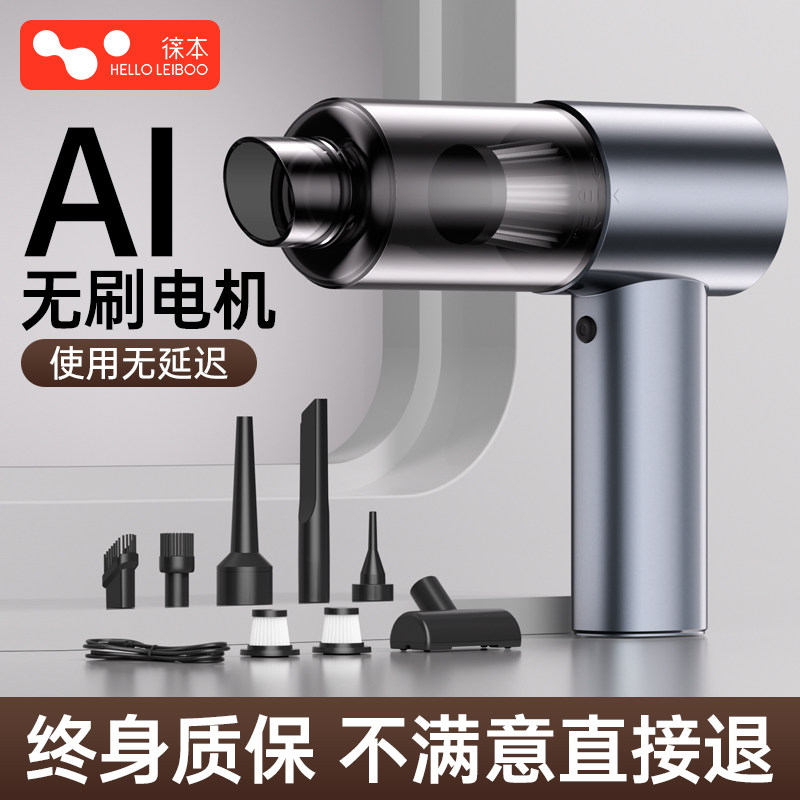 徕本无线车载吸尘器车用手持小型无刷迷你超强大吸力家车两用车内,农用物资,苗木固定器/支撑器,淘宝优惠券,粉丝福利购,淘宝优惠卷