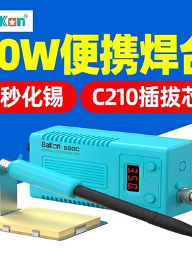 白光 BK950C电烙铁便携式数显焊台小型锡枪50W可调温恒温洛铁T12