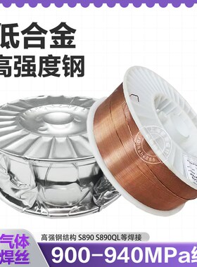 ER130S-G高强钢焊丝ER90-G 95C低合金钢940MPa级镀铜气保焊丝