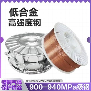 95C低合金钢940MPa级镀铜气保焊丝 ER130S G高强钢焊丝ER90