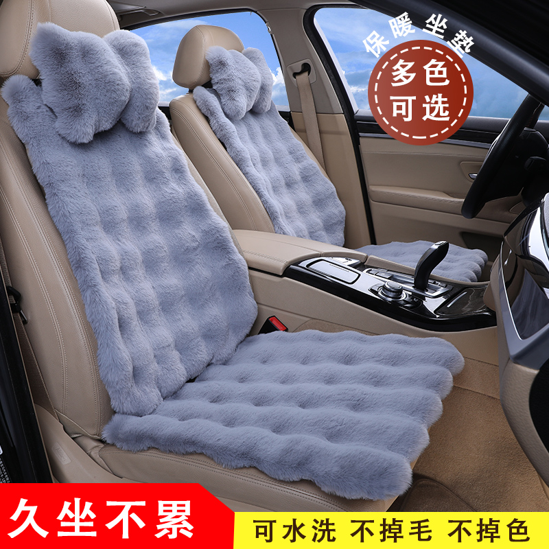 汽车坐垫冬季毛绒单片座椅车载座垫子后排短毛绒四季通用兔毛羊毛
