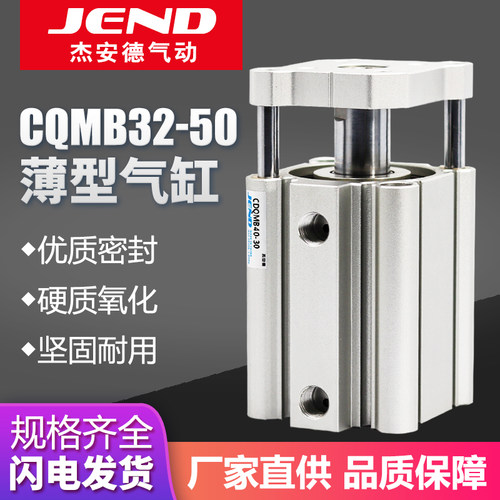 薄型三轴三杆气缸CQMB32/CDQMB40X50-5*10X15X20X25X30X50X75X100