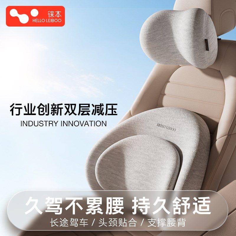 徕本汽车枕头护颈枕车载靠枕车用座椅靠背主驾驶开 车靠垫车,农用物资,苗木固定器/支撑器,淘宝优惠券,粉丝福利购,淘宝优惠卷