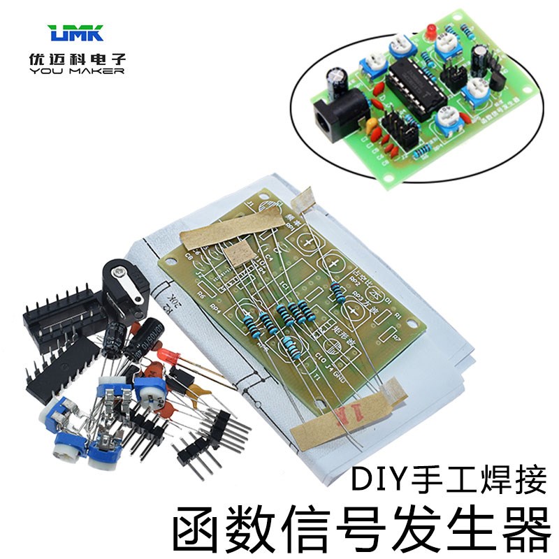 电子diy元器件函数信号发生器套件散装手工焊接正弦波三角波方波