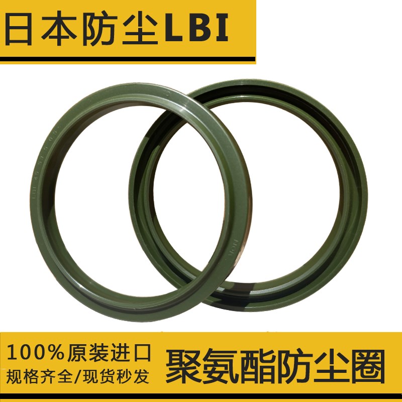 进口NOK油封LBI防尘密封圈dhs90*100 95*105 100*110 105*115*6/8