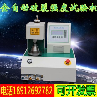纸箱爆破试验机 破裂试验机 全自动破裂强度试验机 现货 951A