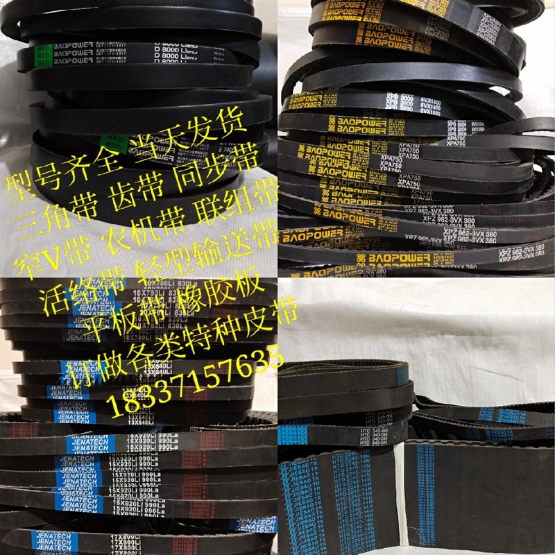 BAOPOWER优质齿型传动三角带XPZ1287 1300 1307 1312 3VX510 520