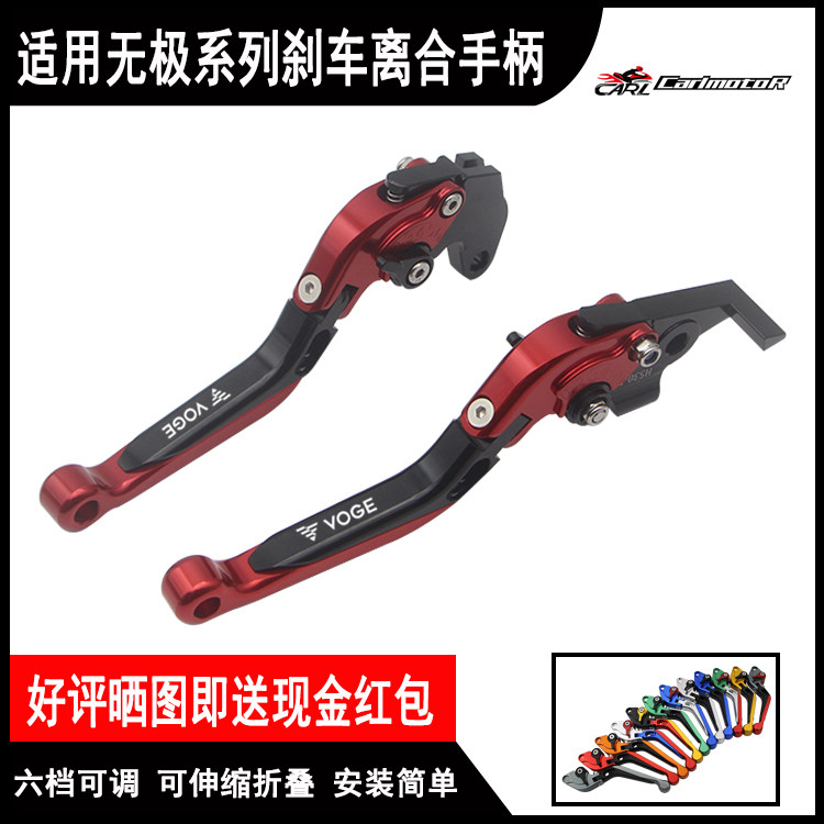 隆鑫无极 300RR 180R 200R 300R 500R 改装牛角手把刹车离合手柄