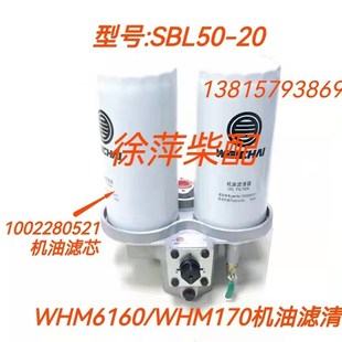 1002280521机滤潍坊6170机油滤清器SBL5020 1002024478 JLQ144