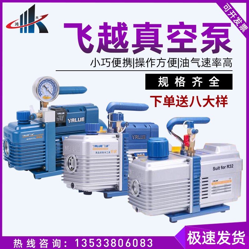 飞越真空泵空调真空抽气泵实验抽滤泵过滤1/2/3/4升泵 V-i280SV