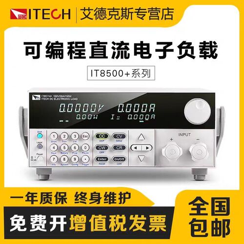 艾德克斯IT8511A+/8512B+/IT8211可程式设计直流电子负载IT8513A/