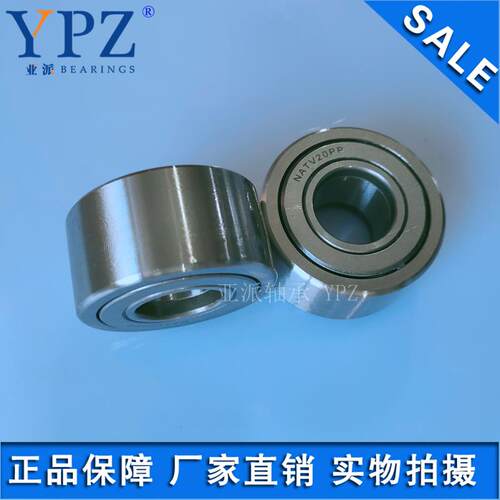YPZ国产NATV5 6 8 10 12 15 17 20 25 30 35 40 45 50PP滚针轴承X
