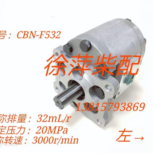 CBNF532齿轮泵船用液压舵配件532液压泵整体泵体CBNE320齿轮泵