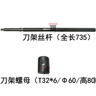 CW61125 CW61100 刀架丝杆 长735 刀架螺母 沈阳 T32 天水车床