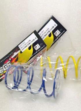 台湾RRGS.DIO50/ZX50 小龟 火车龟改装合金大弹簧1000-2000转离合