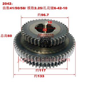 CA6150车床配件2042 CA6140 三联齿轮 Z41 Z50 沈阳 Z58 牡丹江