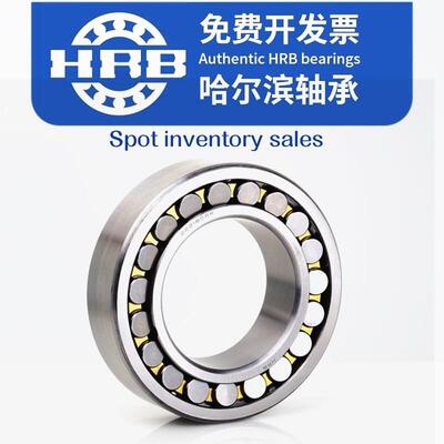 哈尓滨轴承0567891CA