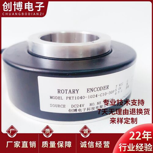PKT1040-1024-C10-30F电梯主机空心轴光电旋转编码器512-600