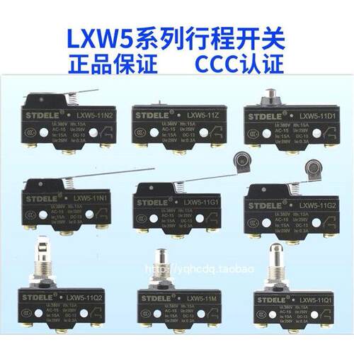 微动开关行程小型限位LXW