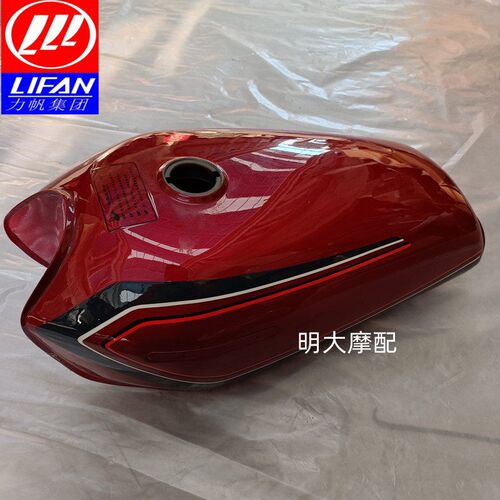 力帆摩托车配件LF125-5/5V/小CG款油箱燃油箱汽油箱原厂部品