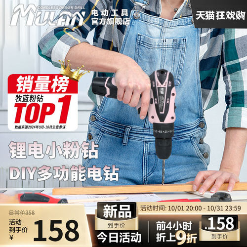 德国家用电钻电动螺丝刀清洁刷手钻浴室厨房清洗多功能粉色锂电钻