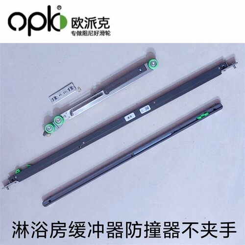 opk欧派克探月号淋浴房缓冲器防撞器防夹手神器反向加长缓冲器