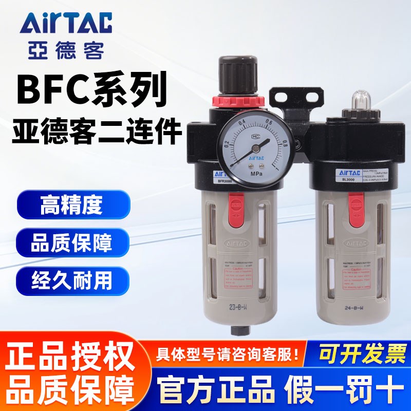 亚德客气源处理器油水分离BFC2000二联件BFR4000调压阀BL3000现货