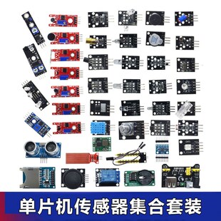 兼容micro bit单片机入门学习开发板传感器套件集合套装