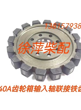 MB170齿轮箱输入联轴节外齿圈内齿圈波箱铁齿圈铝齿圈MA125联轴节