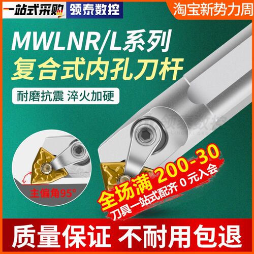 内孔刀杆MWLNR08数控内圆车刀镗孔刀机夹车床刀具WNMG080408刀头
