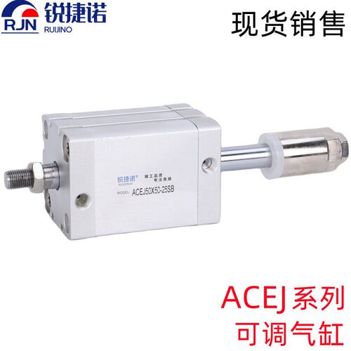 可调紧凑型气缸ACE/ACEJ12/16/20/25X5X10X20X40X50X60X70*100-SB