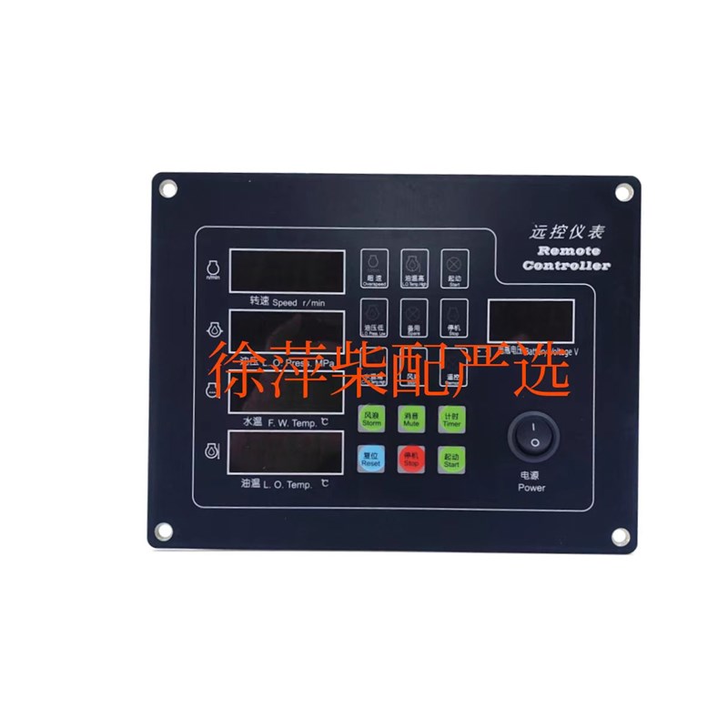 YK211F6南通柴油机监控仪远控仪表ED211F6K-1报警器远程控制