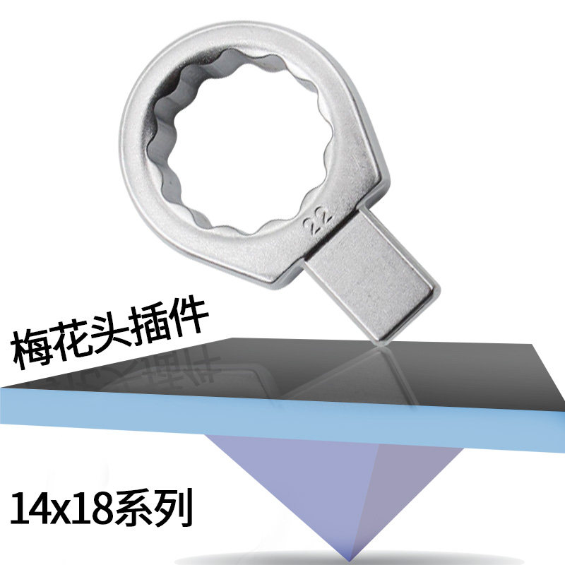 梅花头14x18系列扭力扳手数显开口棘轮勾头进口插件高精度可换式图片