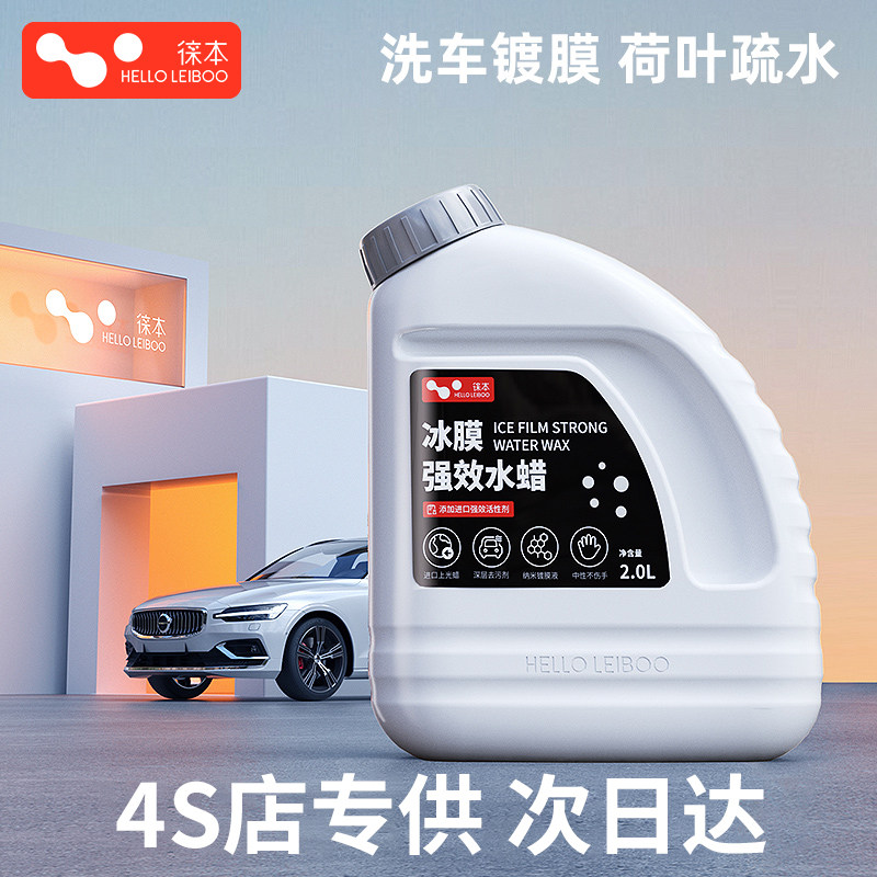 徕本洗车液水蜡高泡沫黑白车专用蜡水清洗剂强力去污汽车清洁镀膜,农用物资,苗木固定器/支撑器,淘宝优惠券,粉丝福利购,淘宝优惠卷