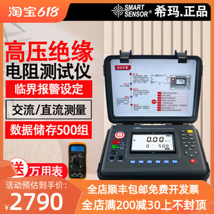 希玛ST3128高压绝缘兆欧表工业数字摇表超高压数显绝缘电阻检测仪