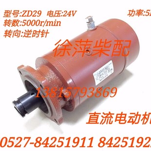 济柴潍坊柴油机电动预供油泵电机起动机ZD29直流电机307A5404