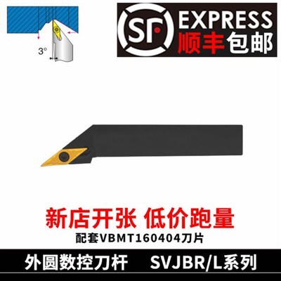 数控车床刀杆外圆车刀刀具93度SVJBR2020K16/2525M16尖刀彷形加工